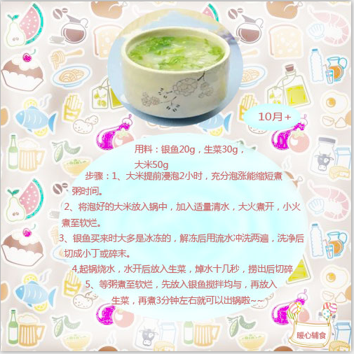 寶寶10個月大了，有沒有可以推薦的輔食？