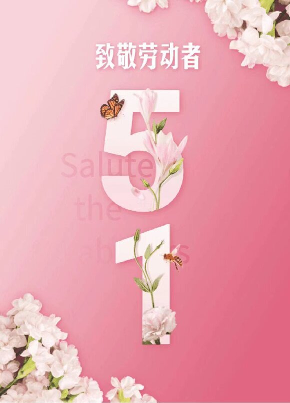 平凡有光    致敬勞動者