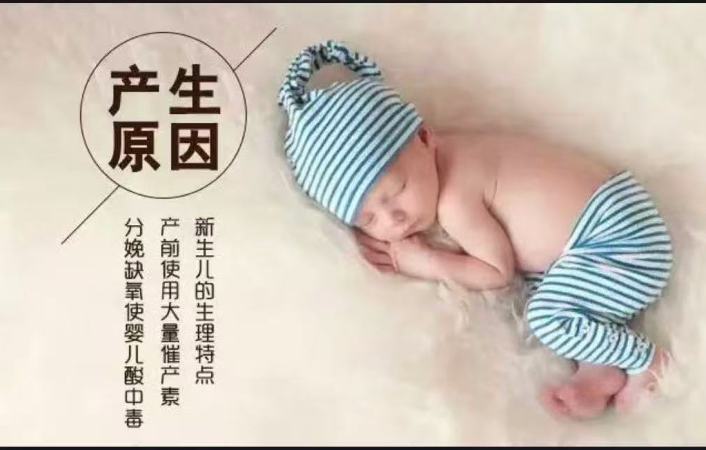 新生兒生理性黃疸的成因與特點(diǎn)