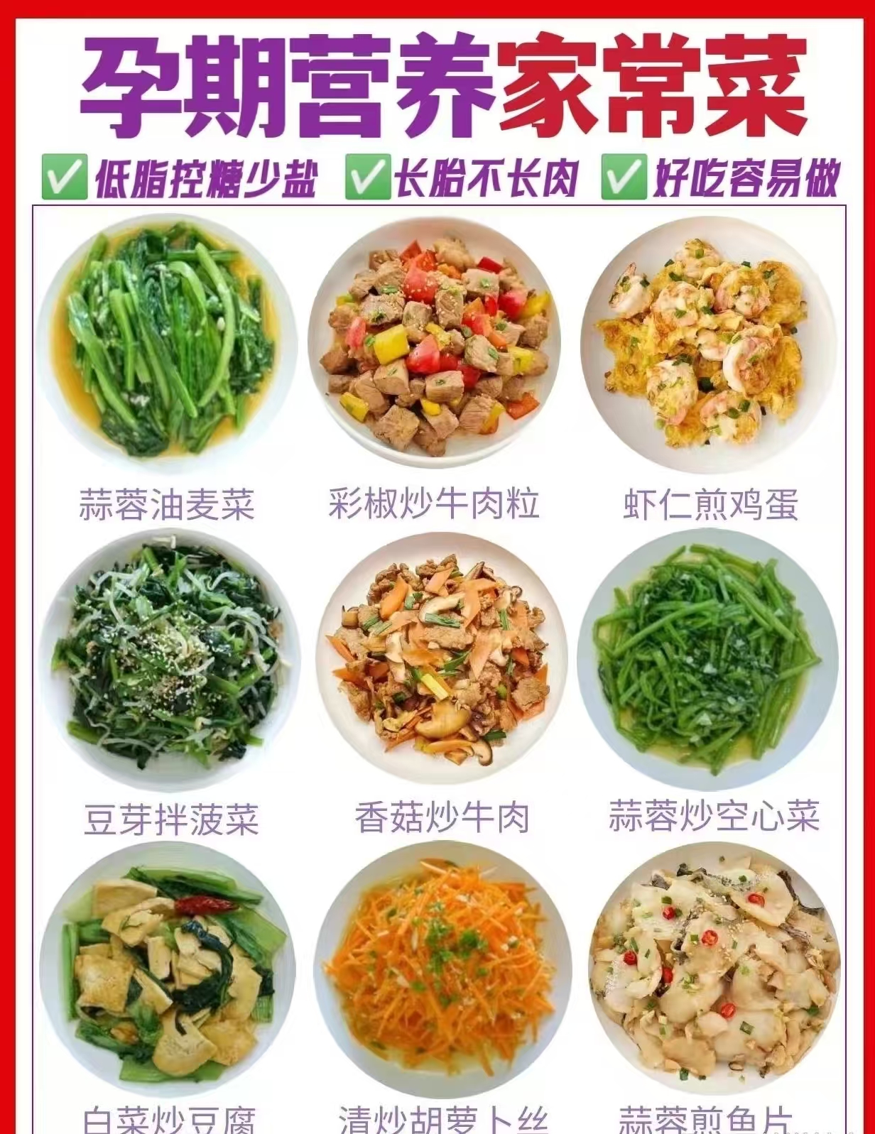 孕晚期飲食和注意事項