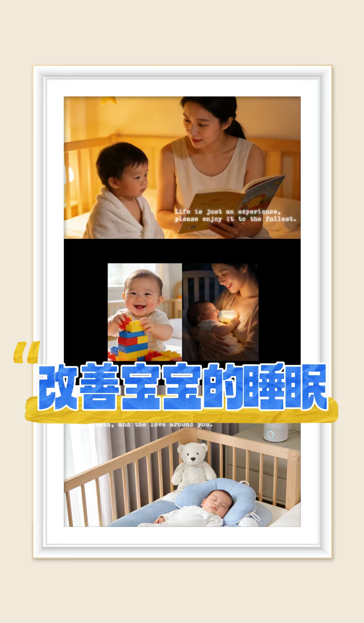 有哪些育兒技巧可以幫助改善寶寶的睡眠？