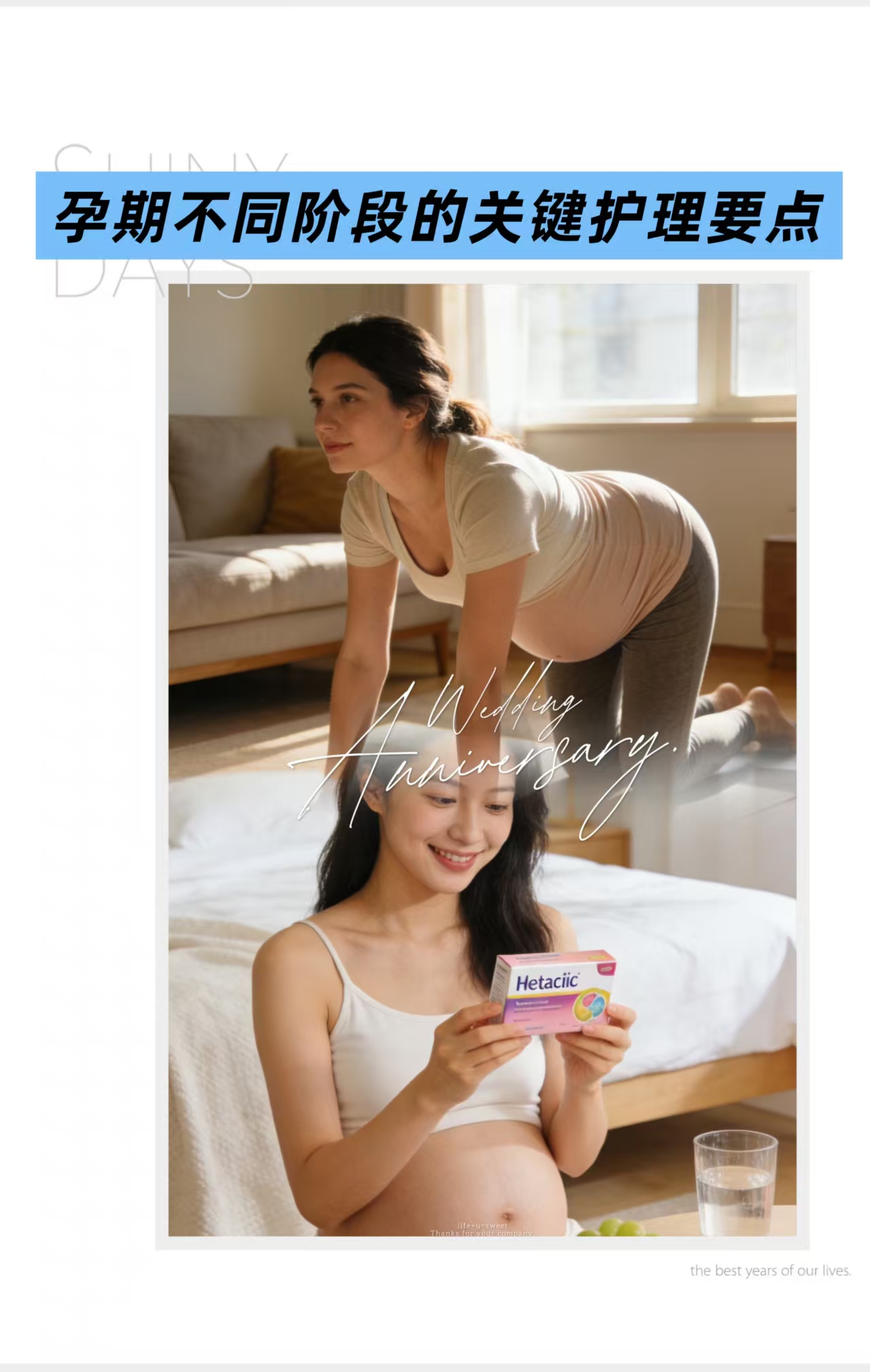 孕期不同階段的關(guān)鍵護理要點
