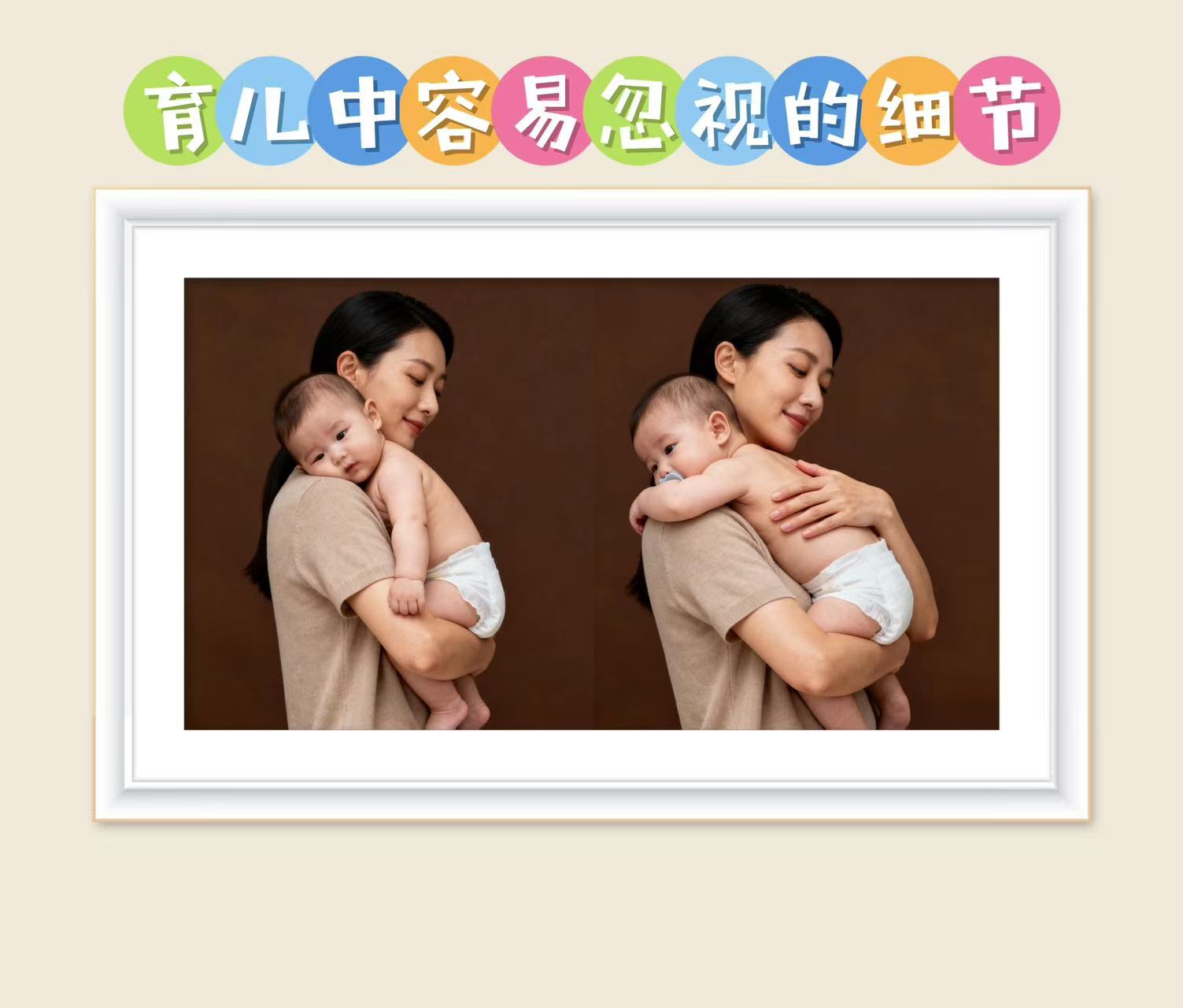 育兒中容易忽視的細(xì)節(jié)