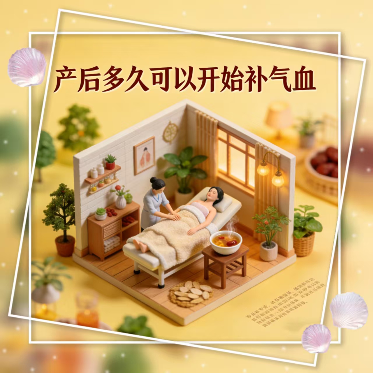 產(chǎn)后多久可以開(kāi)始補(bǔ)氣血？